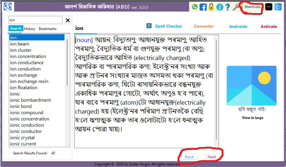 PC Version Dictionary Interface