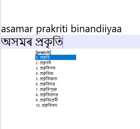 Assamese Predictive Typing Preview