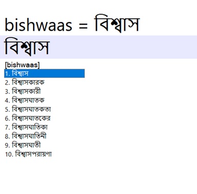 Bengali Predictive Typing Preview